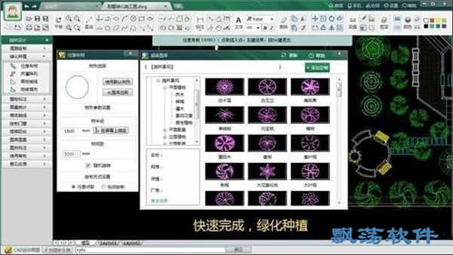 CAD室内设计与智能园林2017 R2官方版 软件下载与设计制作指南
