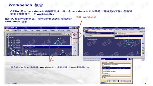 机械设计软件教程 从入门到精通软件设计与制作